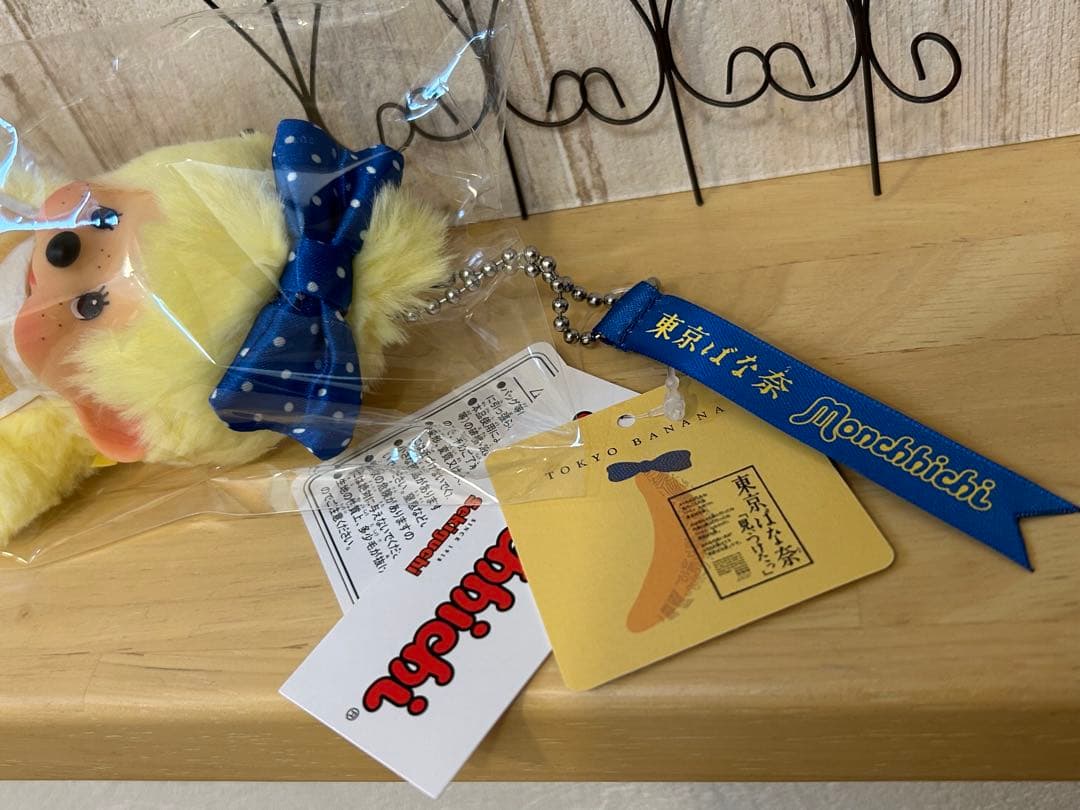 ＊【新品未使用】モンチッチ＊東京ばな奈＊キーチェーン＊