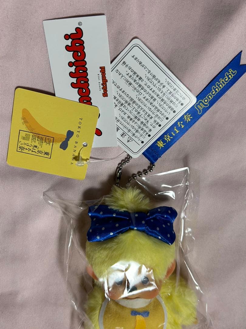 ＊【新品未使用】モンチッチ＊東京ばな奈＊キーチェーン＊