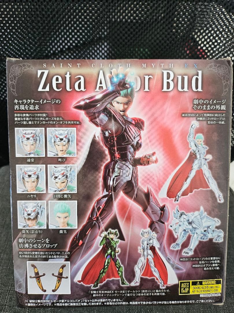 聖闘士星矢 Zeta Alcor Bud フィギュア 抽選当選未開封新品