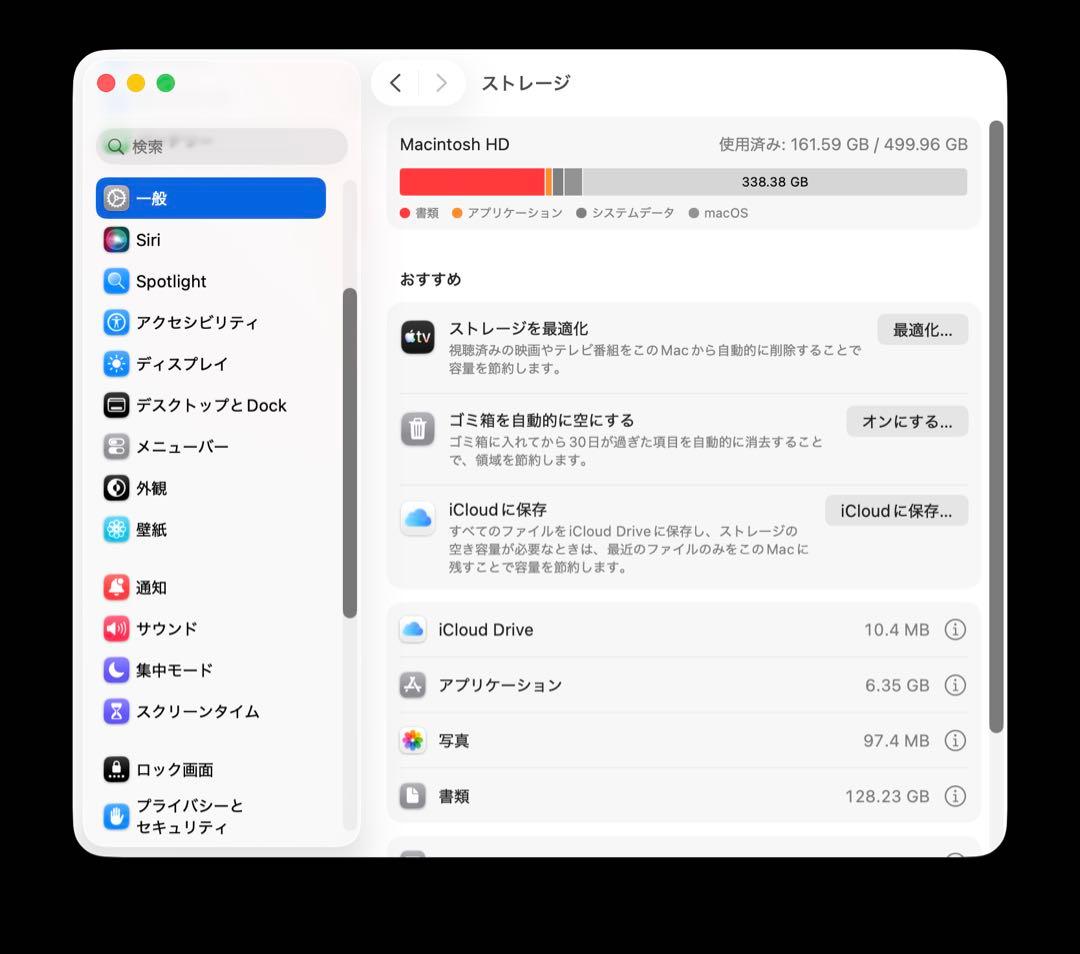 MacBook Pro13インチ2020 i7/16GB/512GB 日本語配列