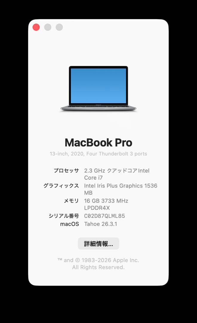 MacBook Pro13インチ2020 i7/16GB/512GB 日本語配列