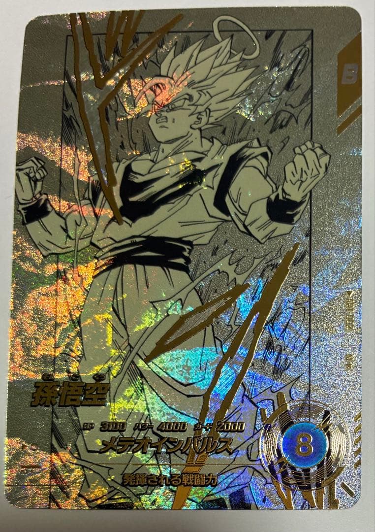 ドラゴンボールスーパーダイバーズ APT-002 孫悟空 N パラレル