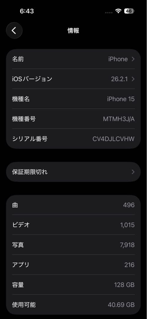 【超美品】Apple iPhone15 128GB スペースグレイ
