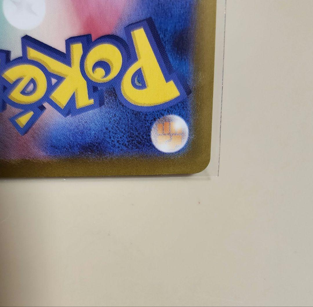 メガサーナイトex sar