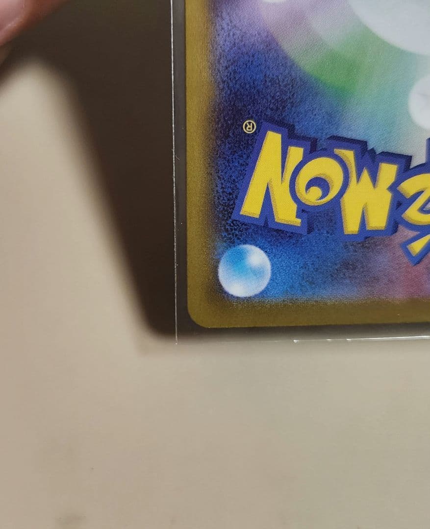 メガサーナイトex sar