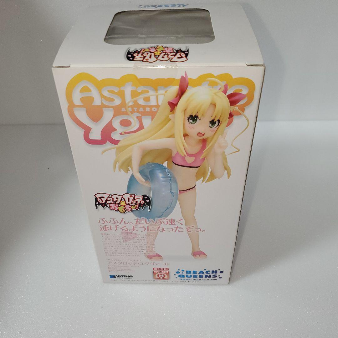 ビーチクイーンズ　アスタロッテ　フィギュア
