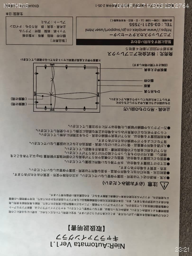 激レア☆ニーアオートマタ アダム イヴA4キャラクターファイングラフ高精細アート