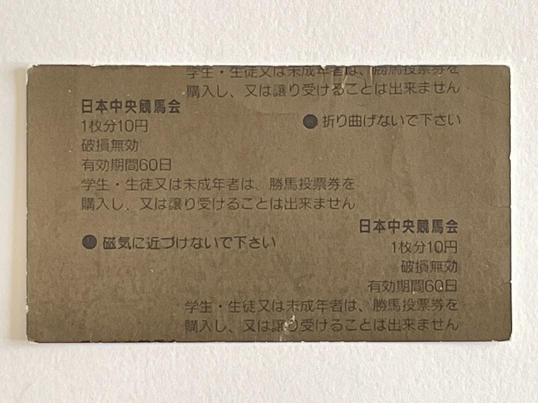 【超激うま！馬だけに (^^;】「ベガはベガでもホクトベガ」前日譚 オークス‼