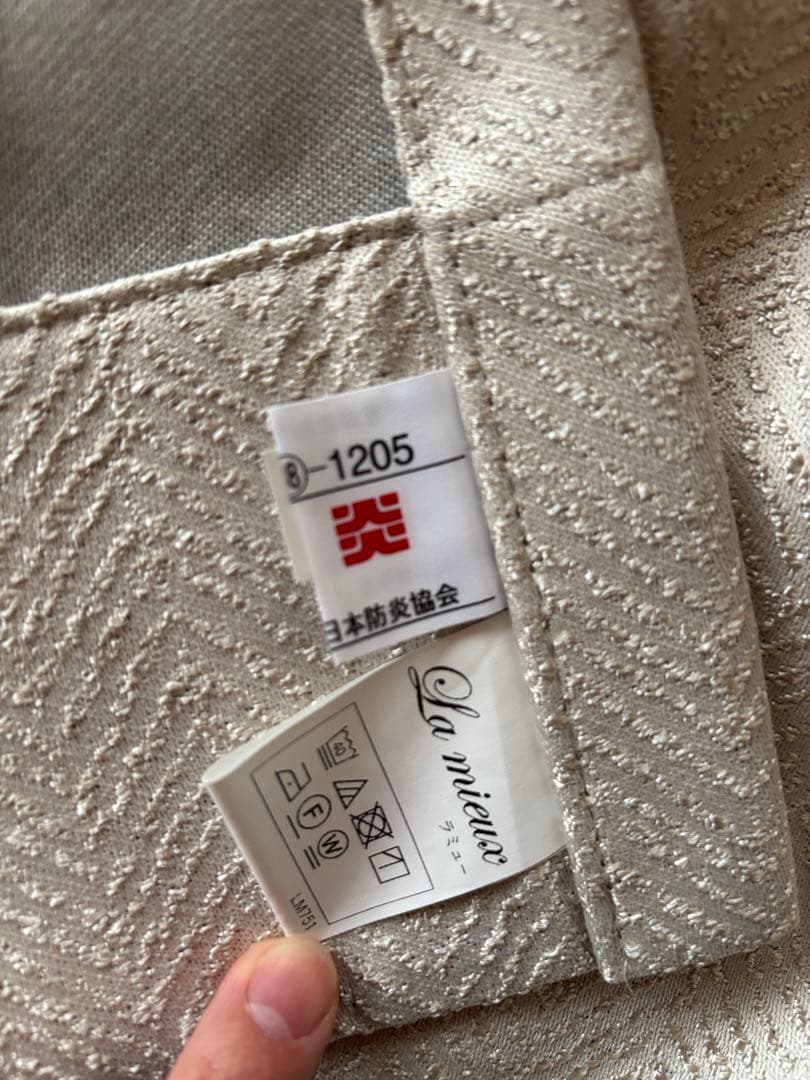 カーテン　カズマ　アイボリー　美品