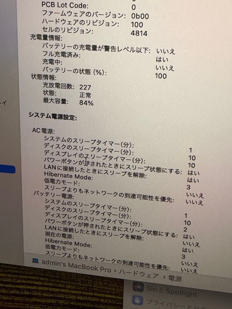 めんまMacBook Pro 14“ M1 Max 64GB US