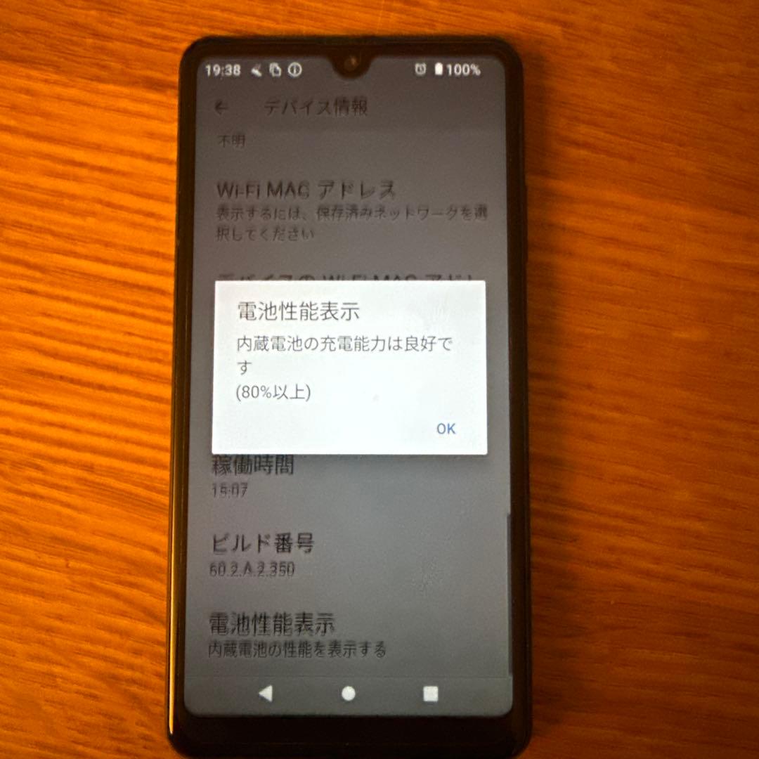 Sony Xperia SO-41B 本体