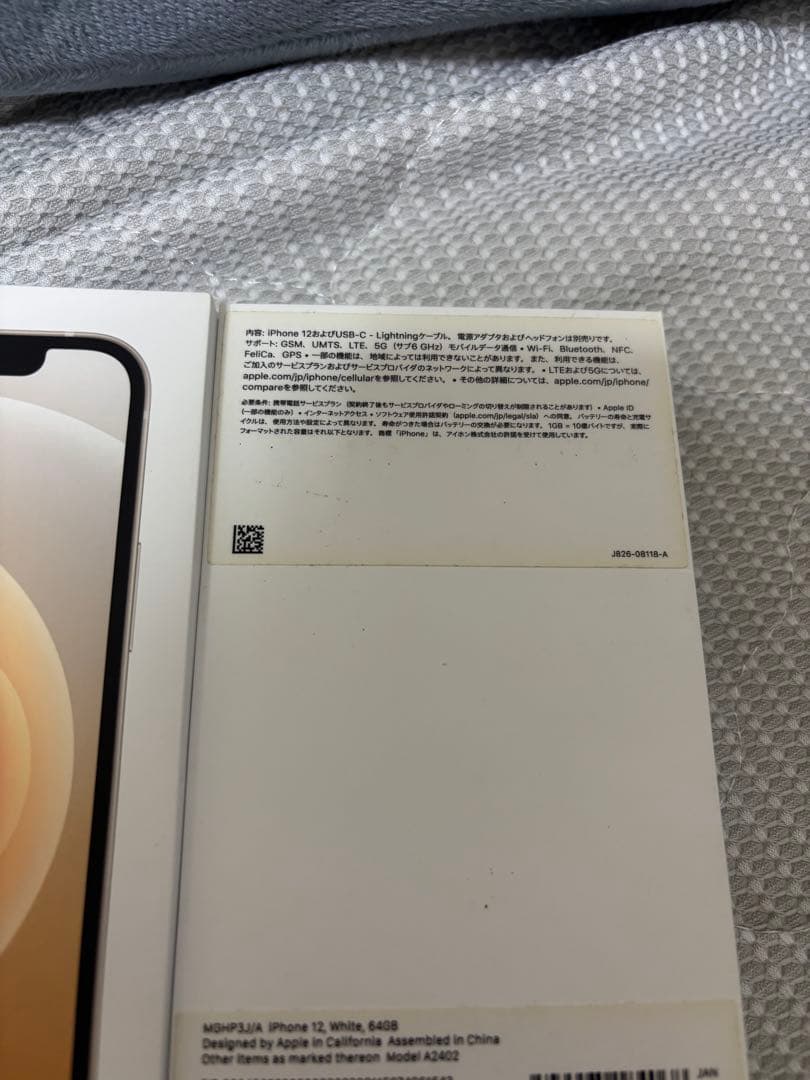 iPhone12 64GB ホワイト SIMフリー