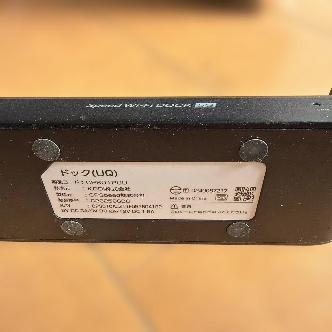 Speed Wi-Fi DOCK 5G 本体 ドッグ 箱　完品