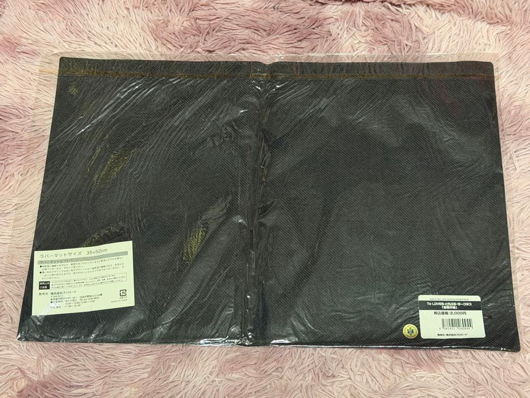 ブシロード ラバーマット To LOVEる-とらぶる-ダークネス『金色の闇』