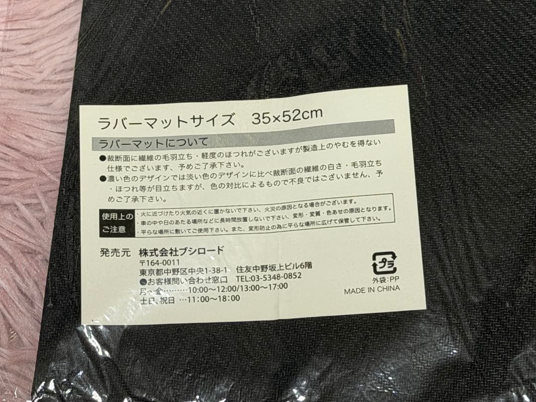 ブシロード ラバーマット To LOVEる-とらぶる-ダークネス『金色の闇』