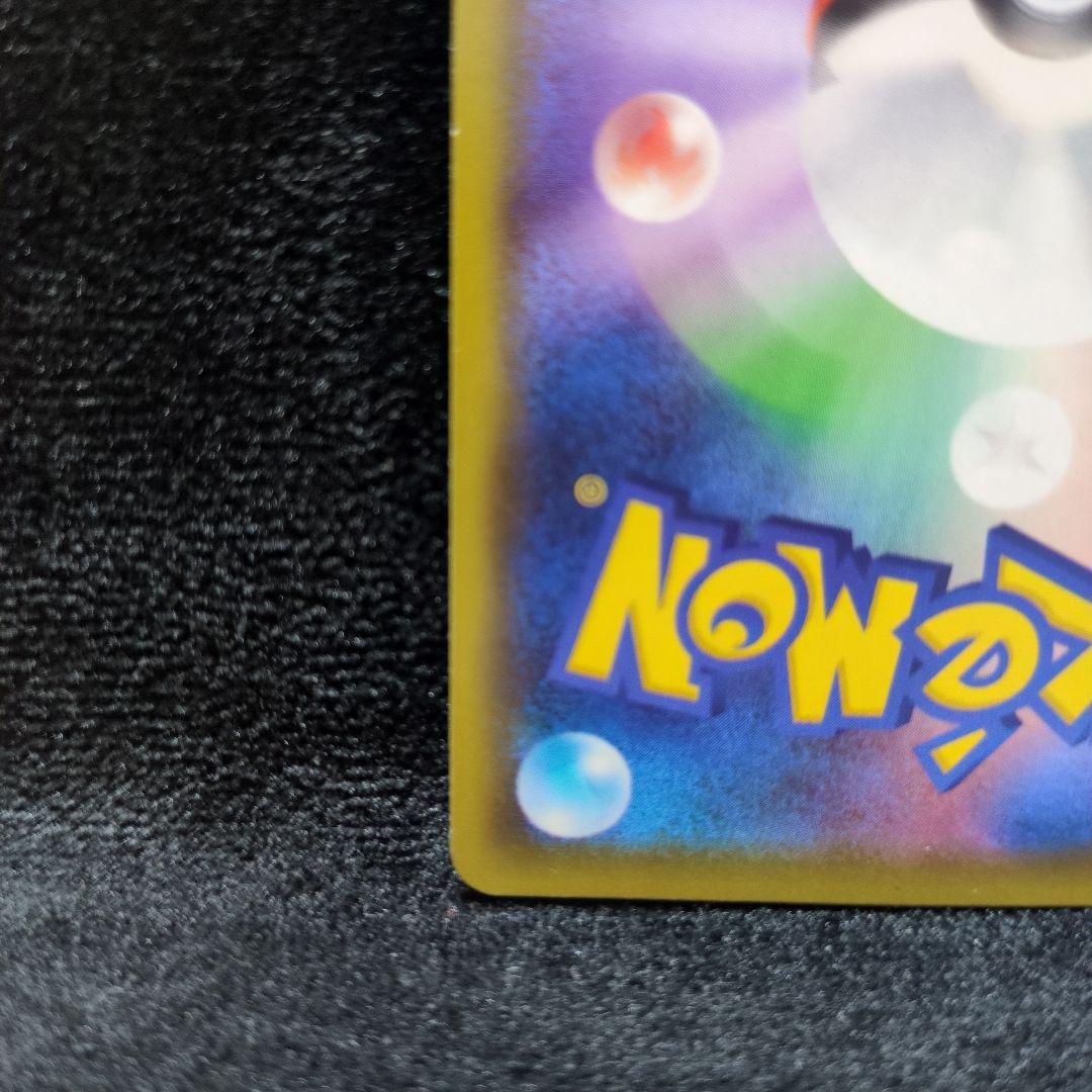 リーリエの全力 SR SM11b ドリームリーグ 068/049　ポケカ