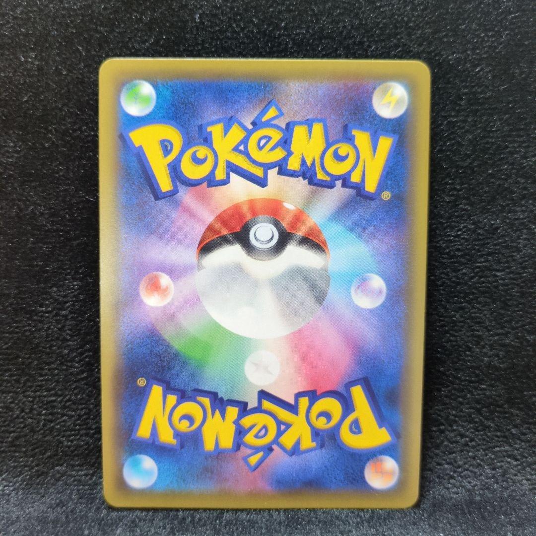 リーリエの全力 SR SM11b ドリームリーグ 068/049　ポケカ