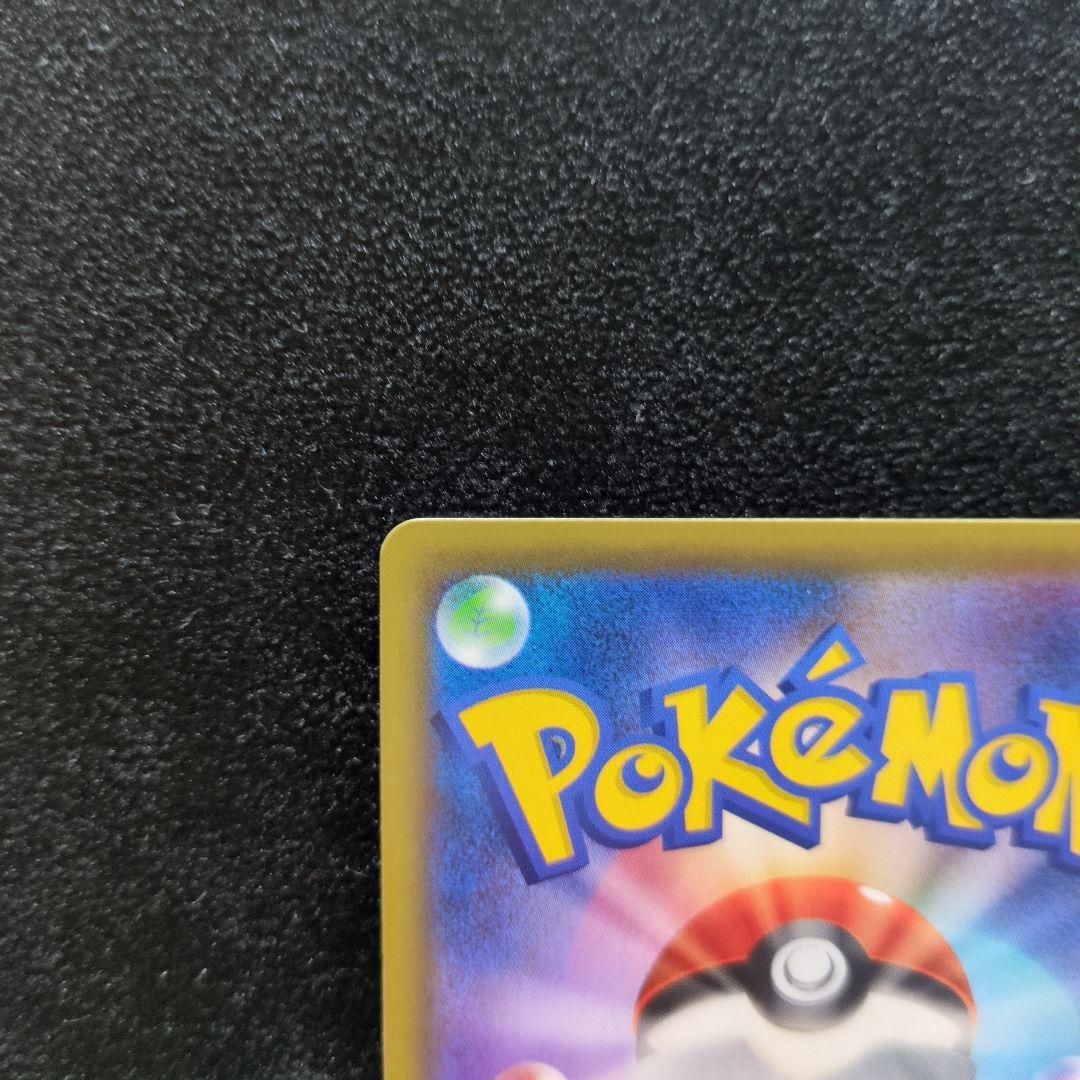 リーリエの全力 SR SM11b ドリームリーグ 068/049　ポケカ