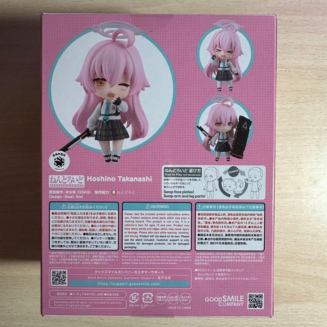 ブルーアーカイブ 小鳥遊ホシノ ねんどろいど 2461