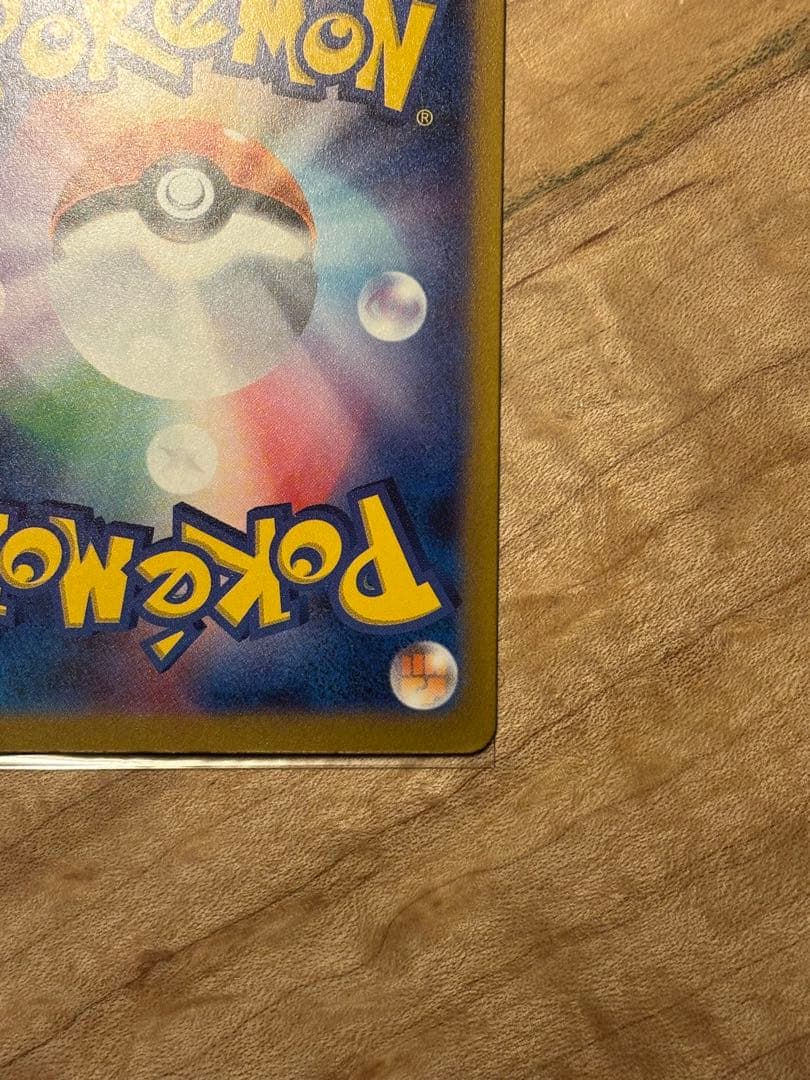 【24時間以内発送】リザードンex SAR シャイニートレジャーex SV4a