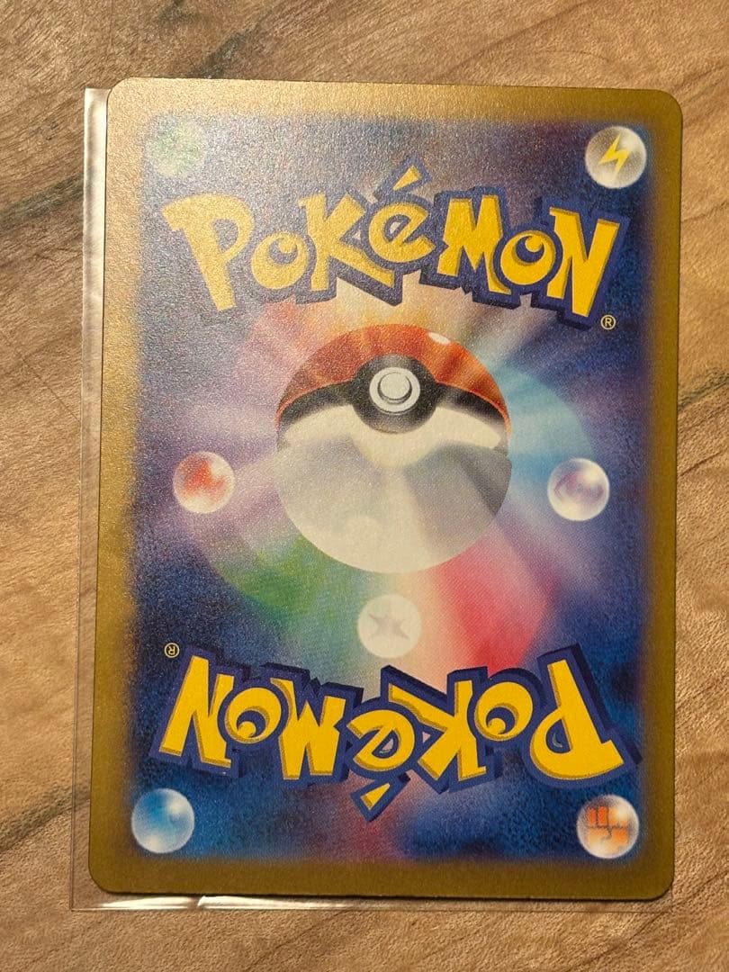 【24時間以内発送】リザードンex SAR シャイニートレジャーex SV4a