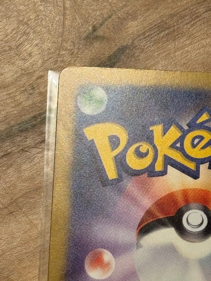 【24時間以内発送】リザードンex SAR シャイニートレジャーex SV4a