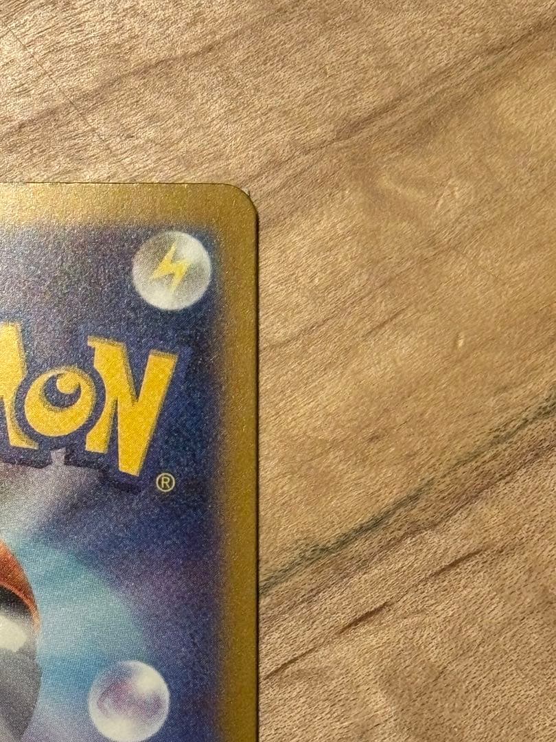 【24時間以内発送】リザードンex SAR シャイニートレジャーex SV4a