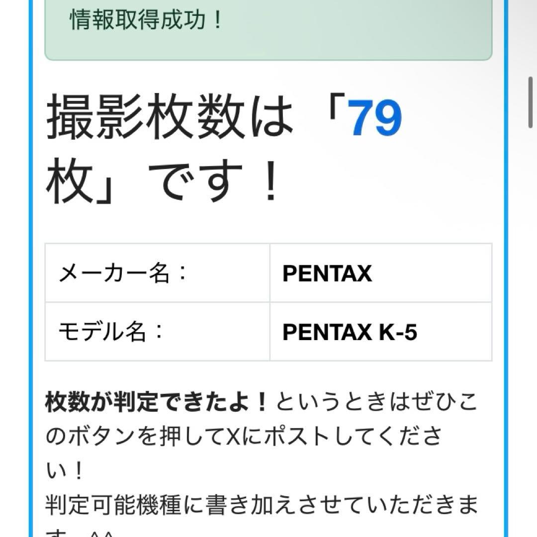 【美品】 PENTAX K-5 オールドレンズセット