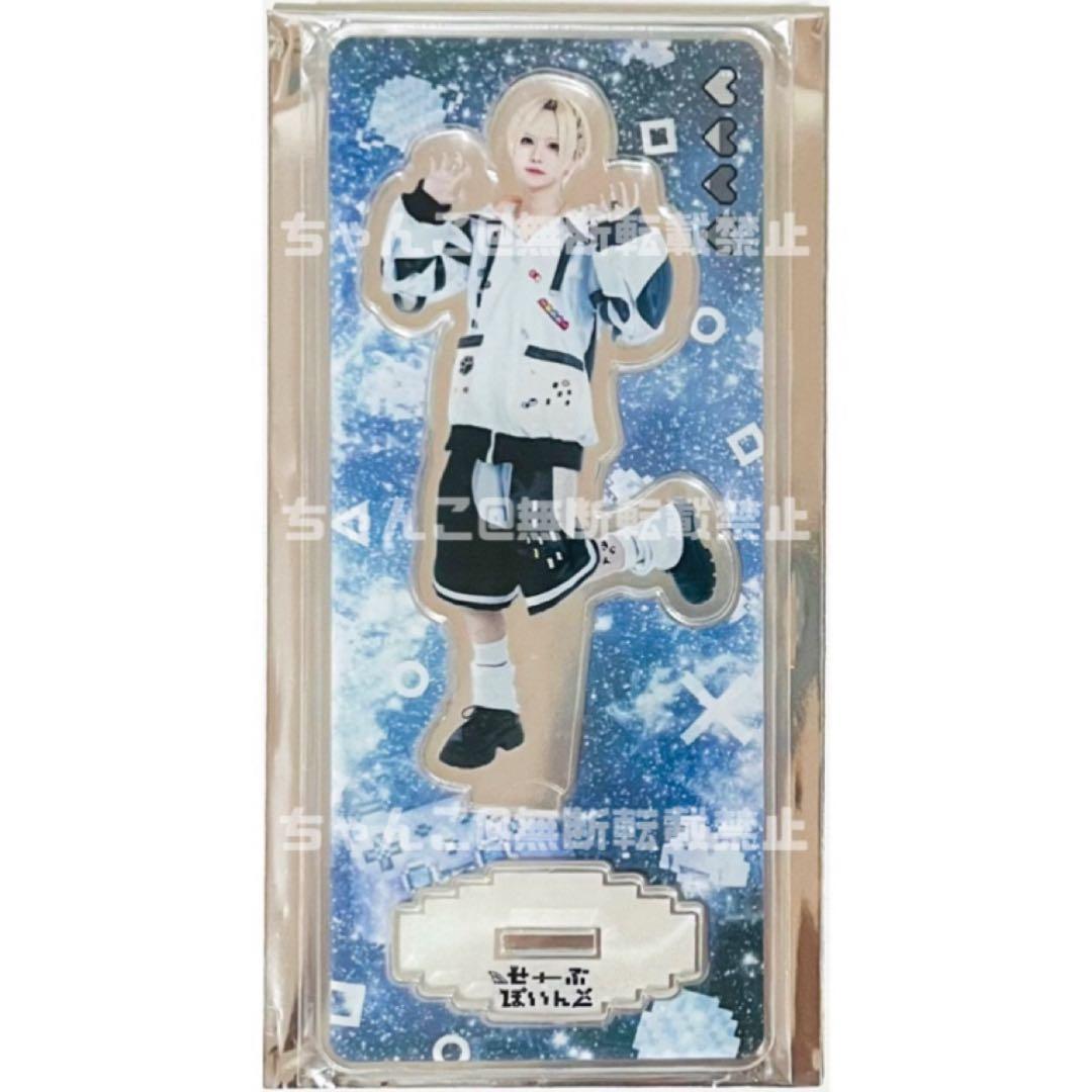 新品★▷せーぶぽいんと【ゆき】パネル付き実写アクリルスタンド