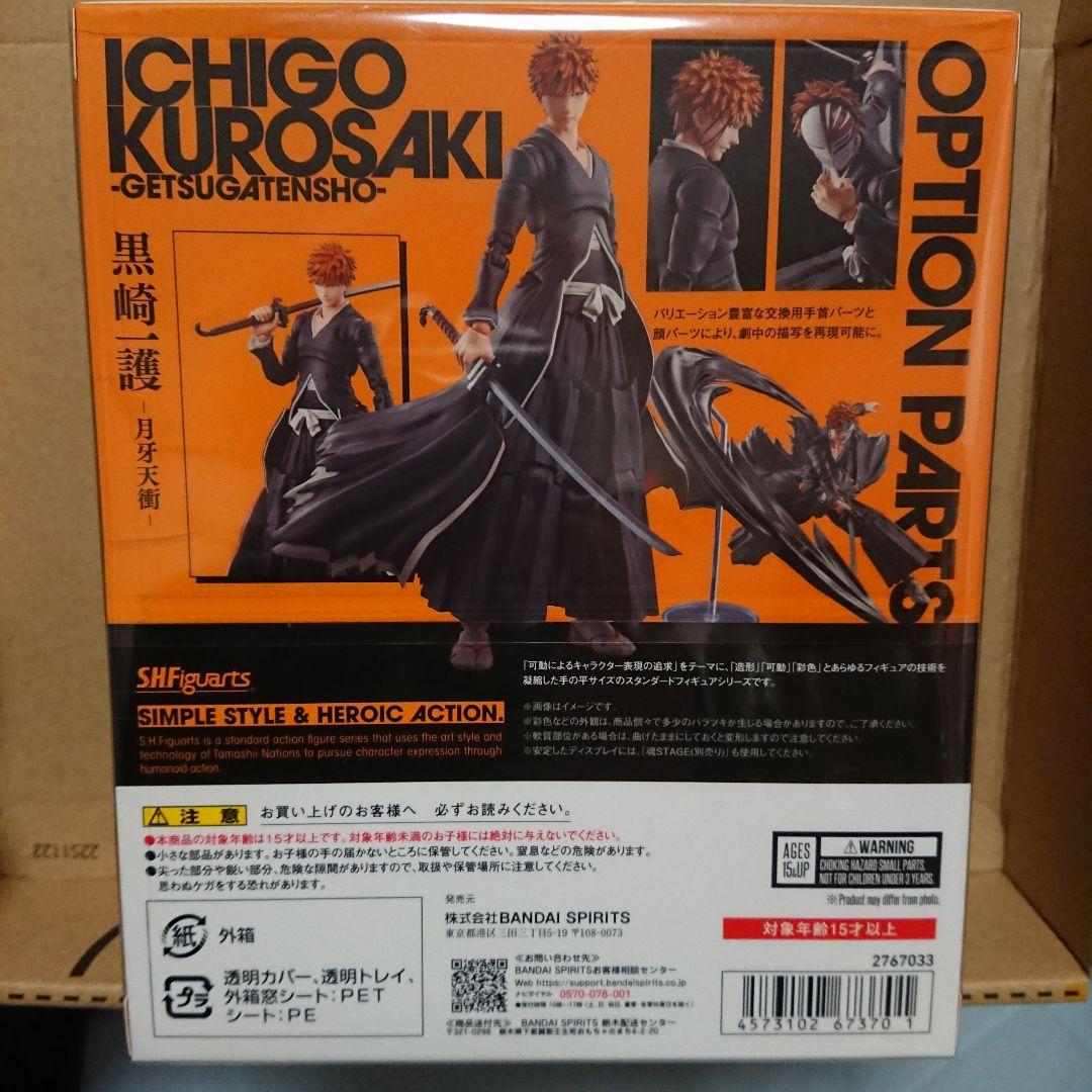 S.H.Figuarts 黒崎一護 -月牙天衝- 「BLEACH ブリーチ」