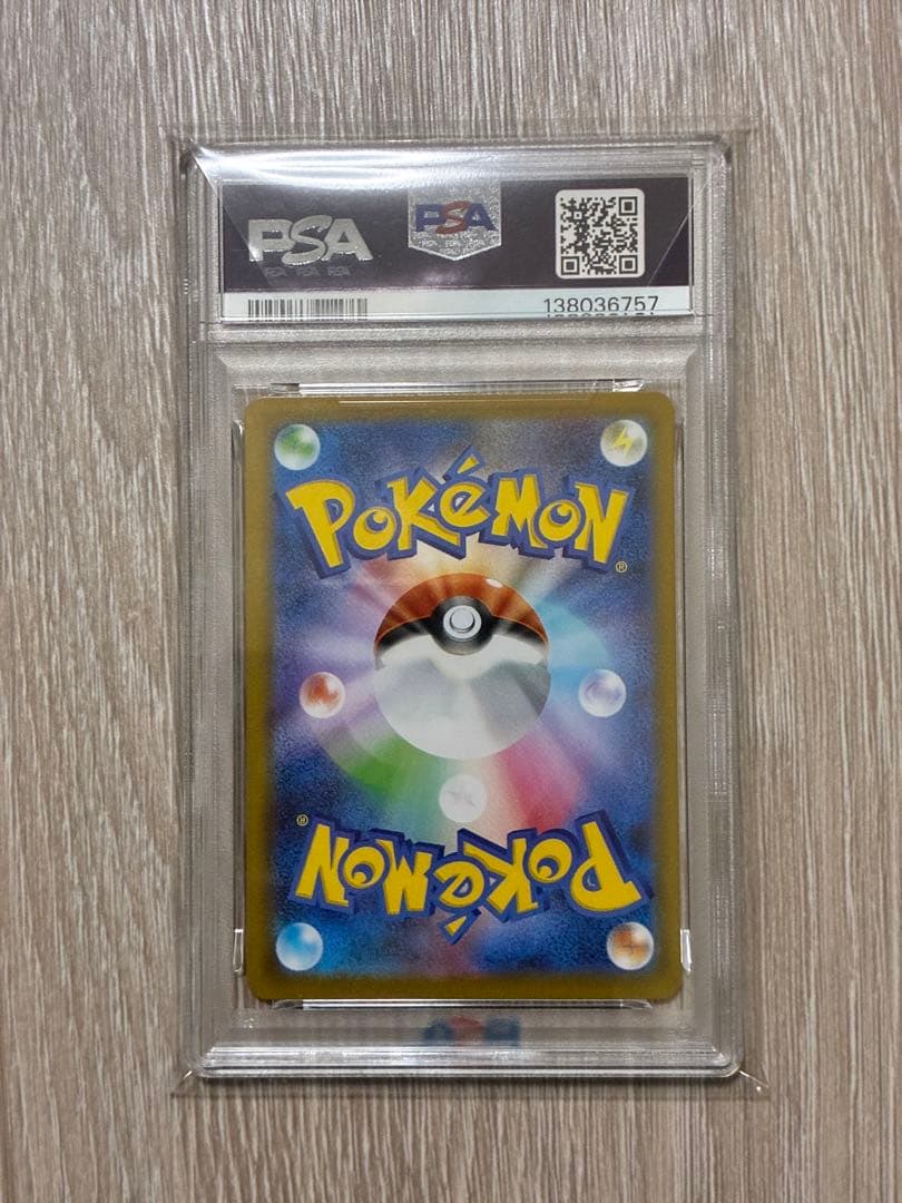 PSA10 ドリュウズex SAR