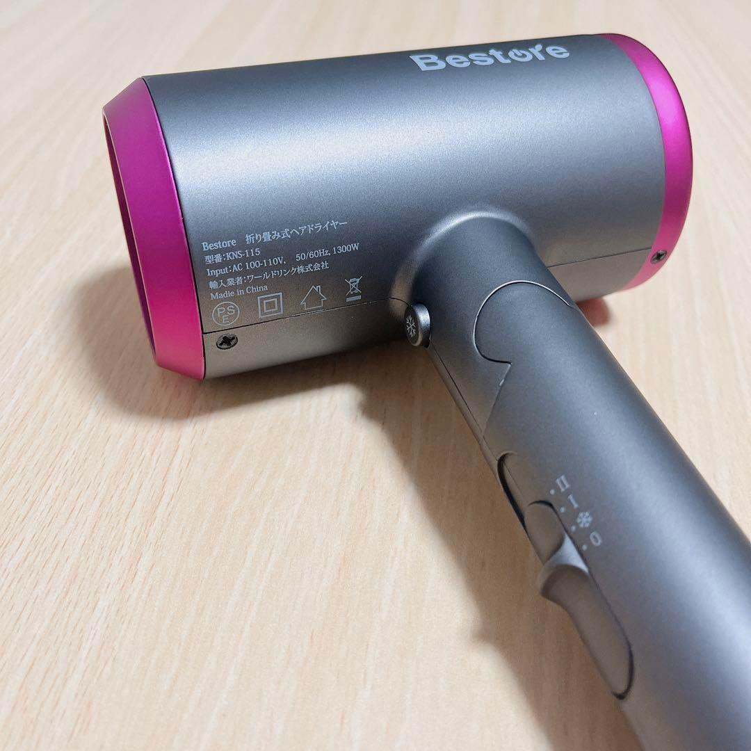 匿名配送❣️ Bestore ドライヤー 1300w 折り畳み 速乾 ノズル付き