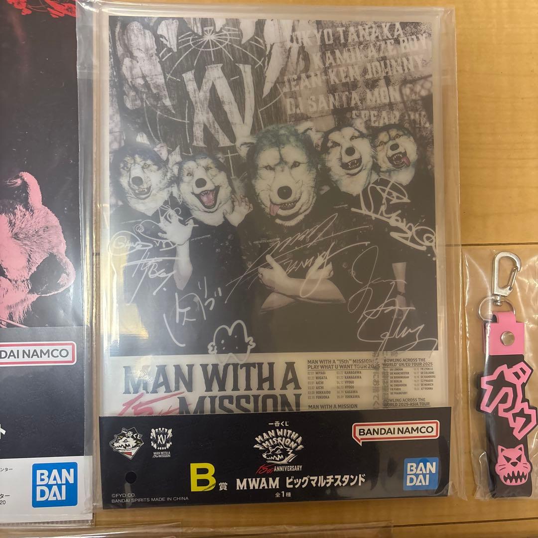 MAN WITH A MISSION 1番くじ　B賞含む9点セット