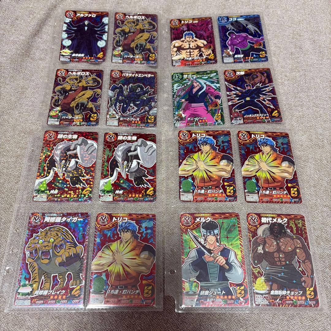 トリコイタダキマスター　3ツ星コンプリート