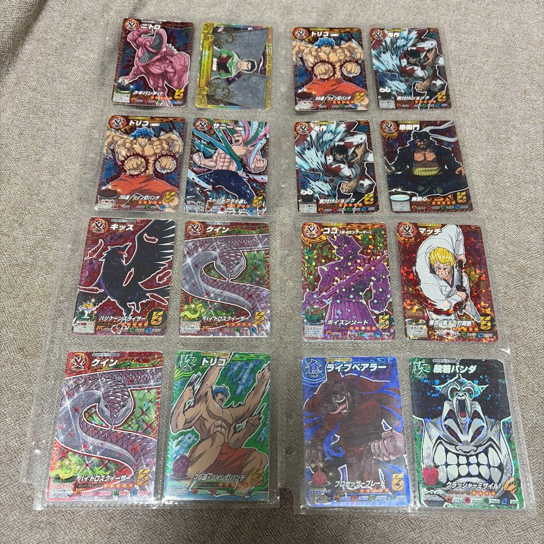 トリコイタダキマスター　3ツ星コンプリート