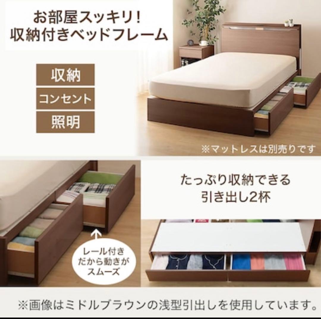 NITORI 収納付きベッドフレーム