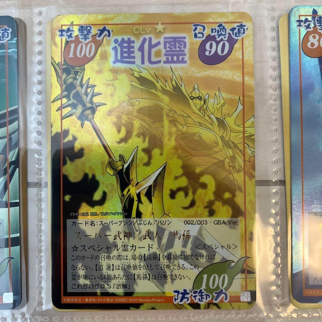 シャーマンキング 超・占事略決 非売品カードセット コンプリート + α