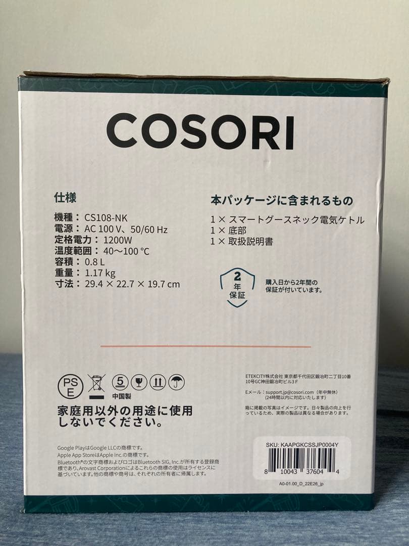 新品　COSORI スマートグースネックケトル
