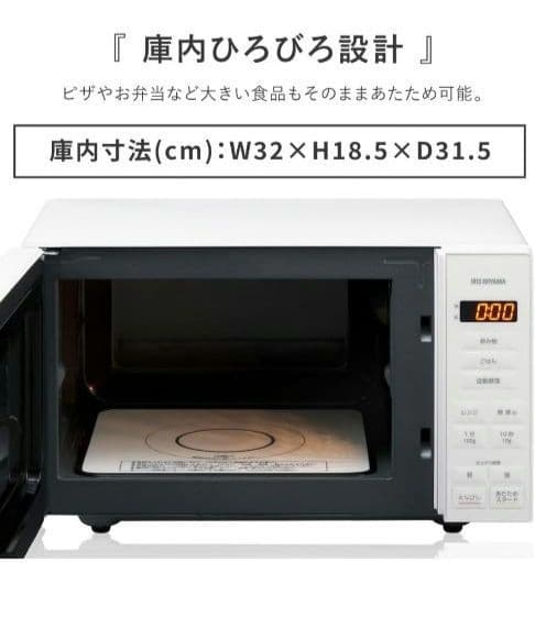 アイリスオーヤマ 18L フラットタイプ 電子レンジ PMG-F188-W