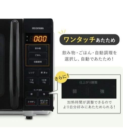 アイリスオーヤマ 18L フラットタイプ 電子レンジ PMG-F188-W