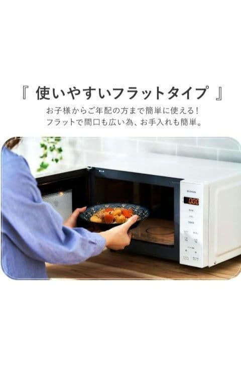 アイリスオーヤマ 18L フラットタイプ 電子レンジ PMG-F188-W