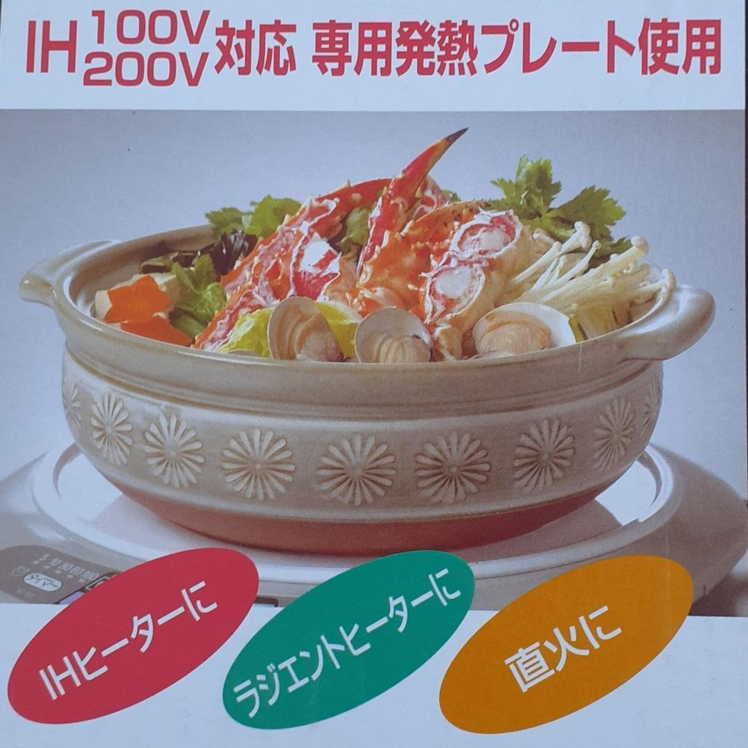 未使用　萬古焼　銀峯窯　花三島ＩＨ土鍋　９号（4～5人用）３ＫＷ対応　GINPO