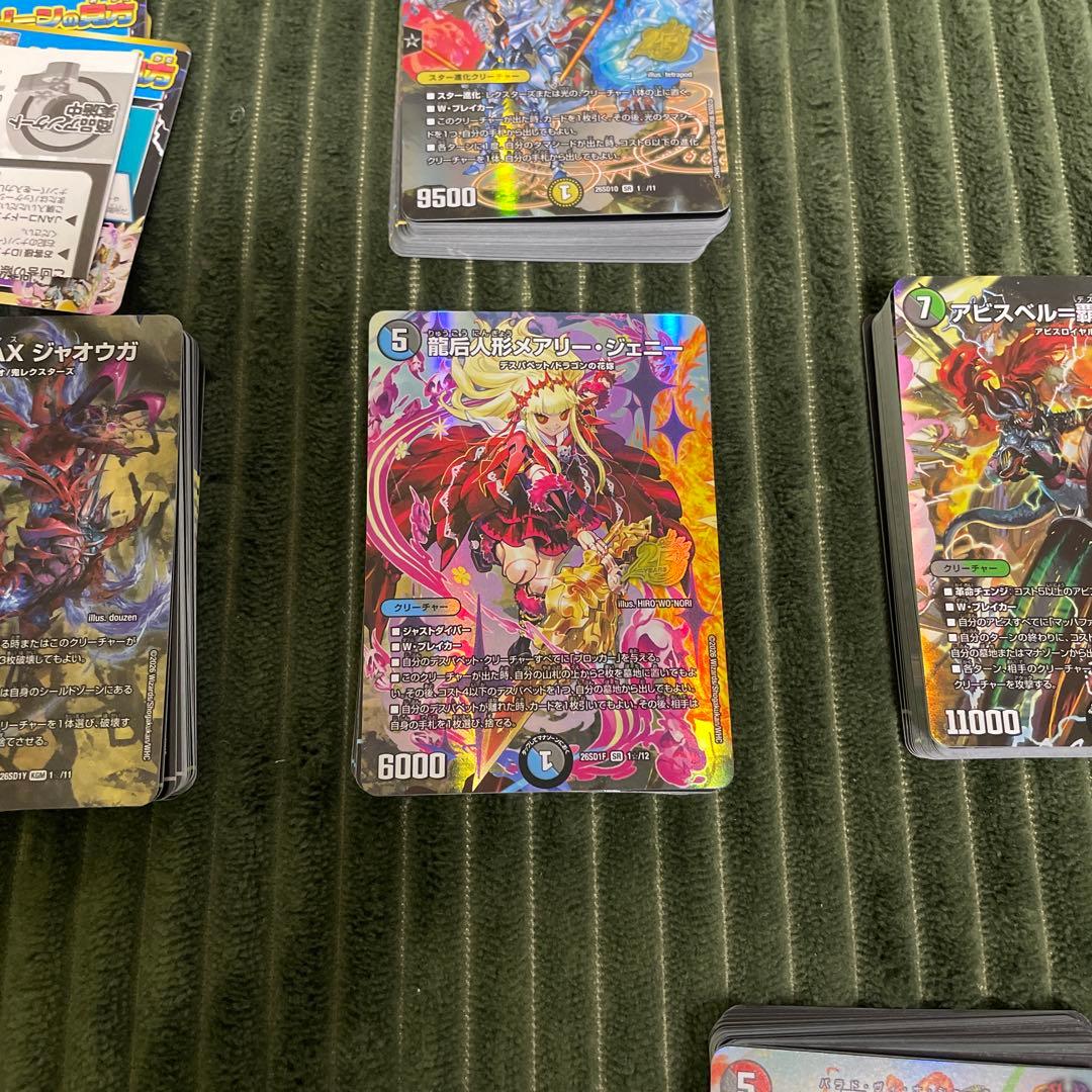 焼*円様 デュエル・マスターズTCG ドキドキつよいデッキ 25の王道デッキ6種