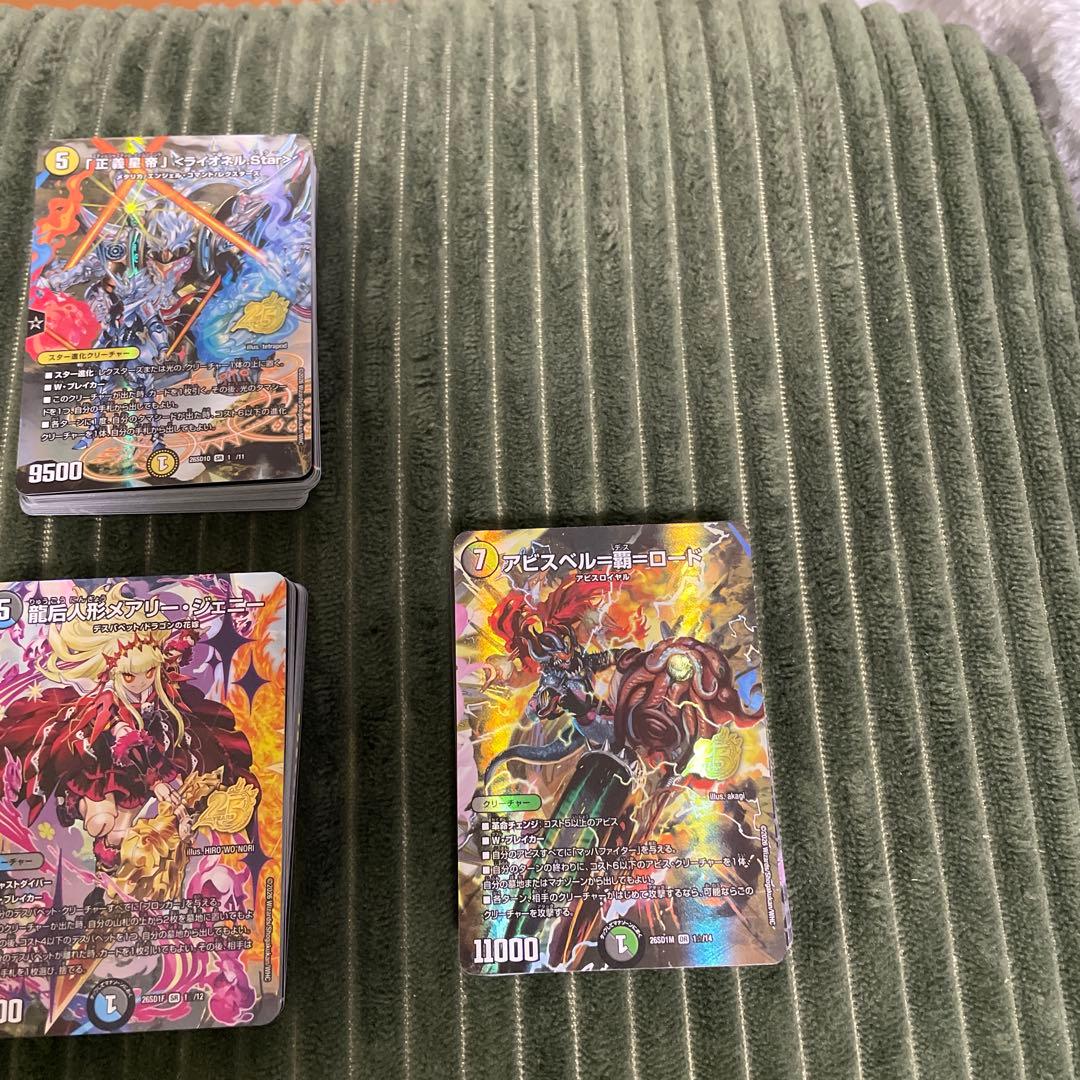 焼*円様 デュエル・マスターズTCG ドキドキつよいデッキ 25の王道デッキ6種