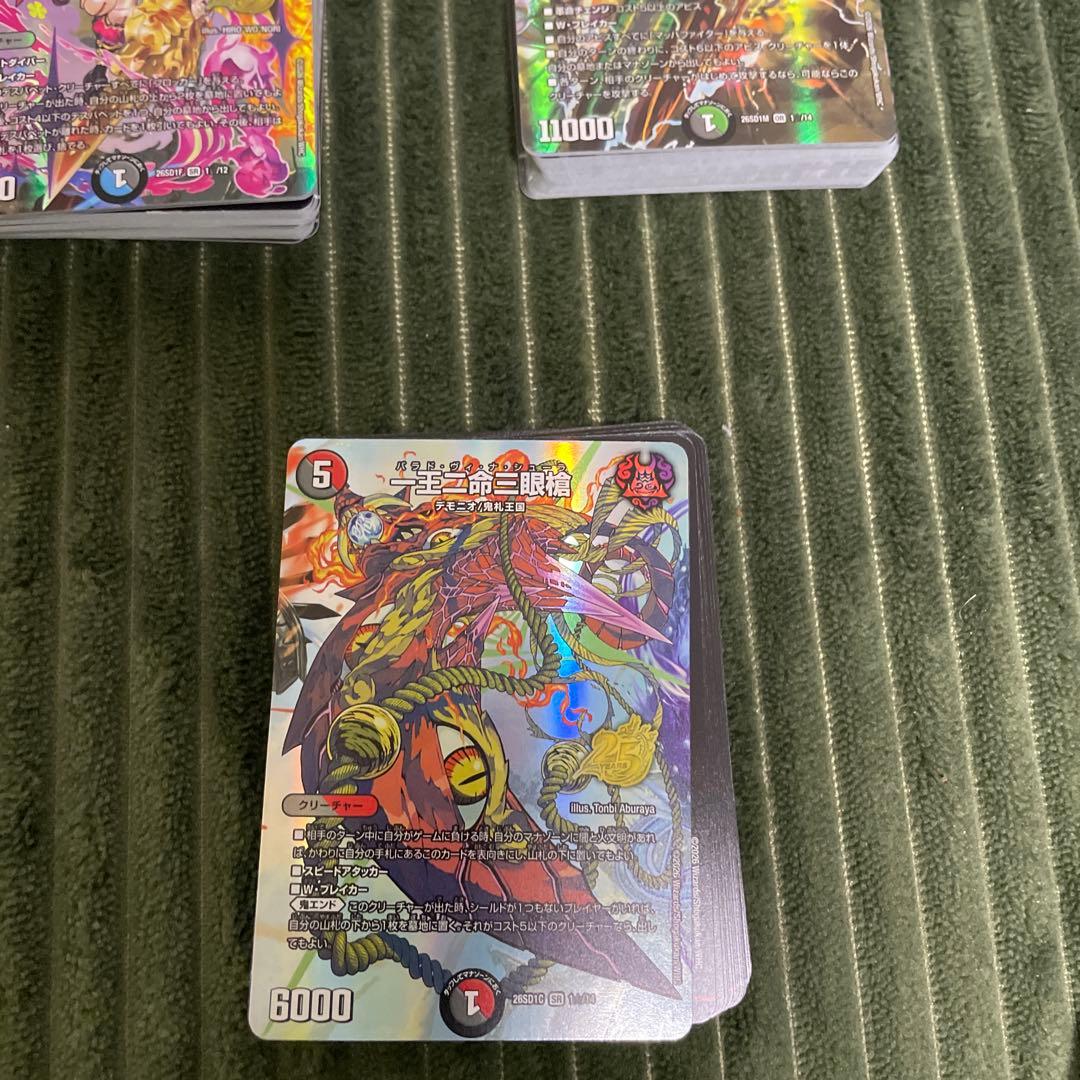 焼*円様 デュエル・マスターズTCG ドキドキつよいデッキ 25の王道デッキ6種