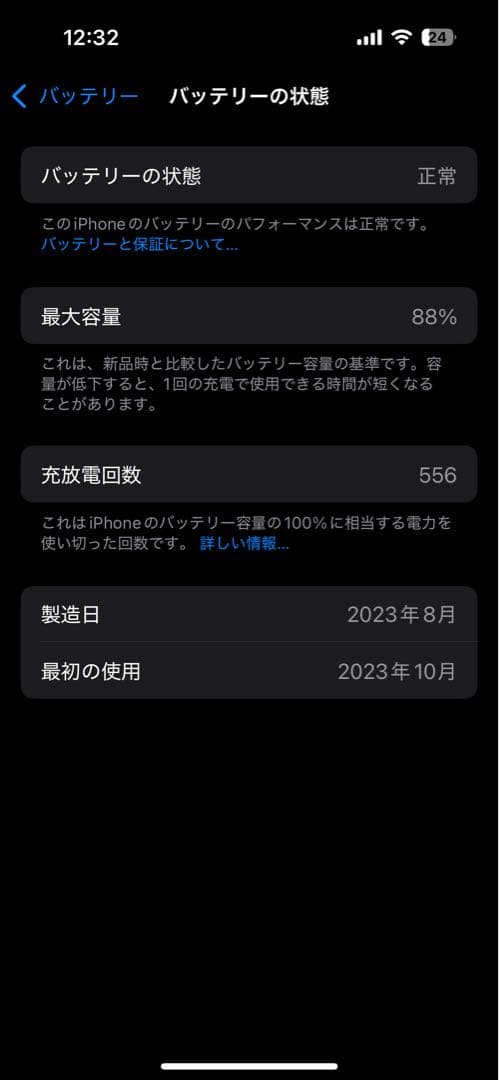 iPhone15 Pro ブラックチタニウム