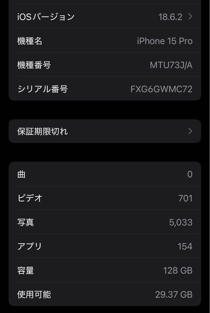 iPhone15 Pro ブラックチタニウム