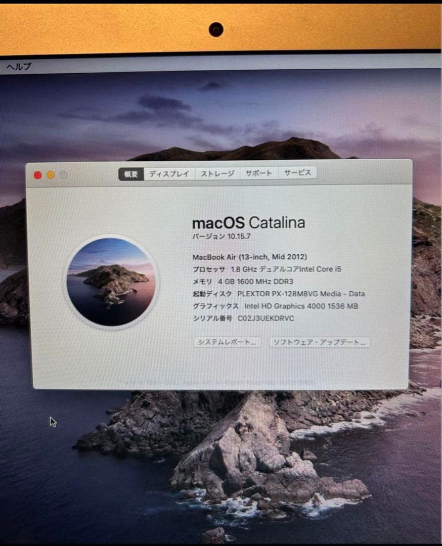 MacBook Air (13-inch, Mid 2012) 本体