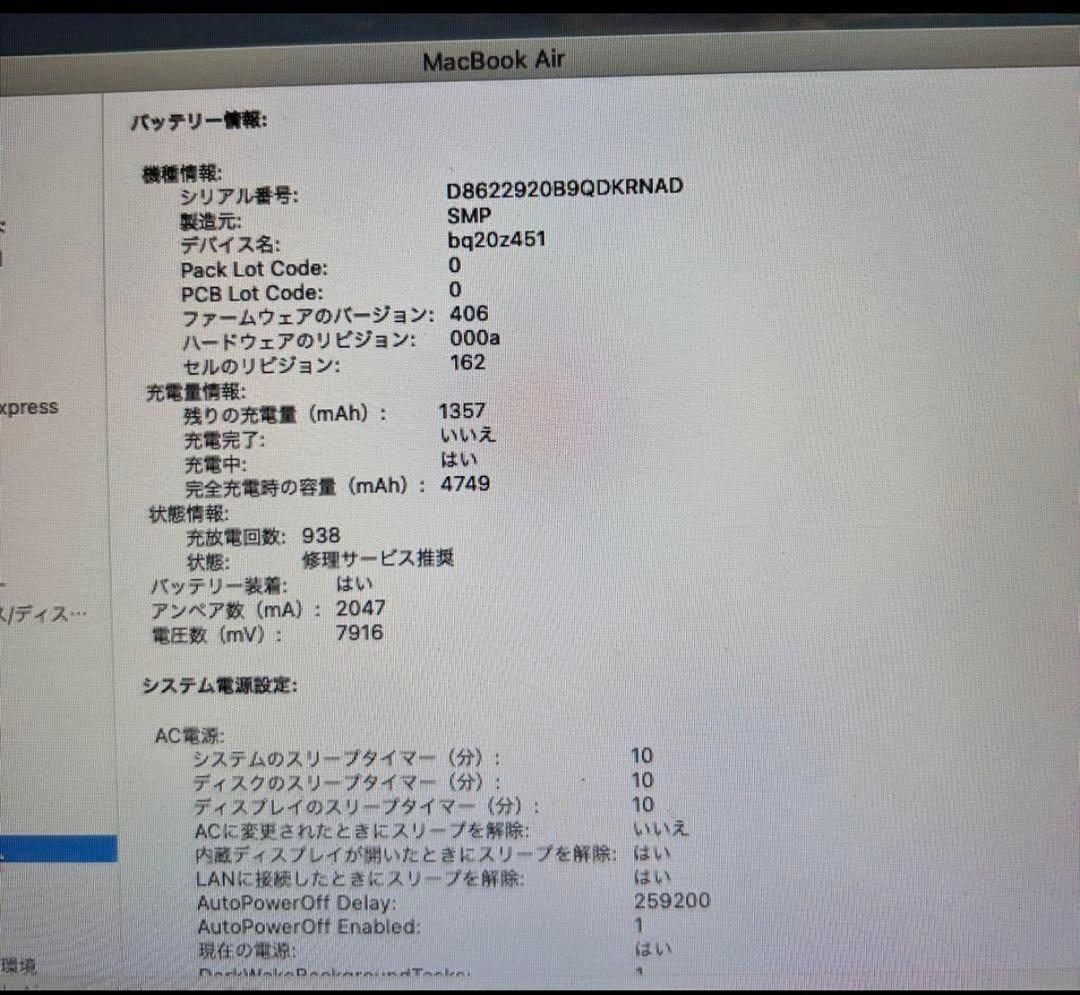 MacBook Air (13-inch, Mid 2012) 本体