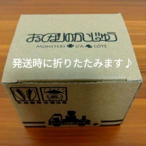 ■超得オマケ付■おとなりのかいじゅう■ピグモン■ゴモラ■ウルトラ怪獣■ベネリック
